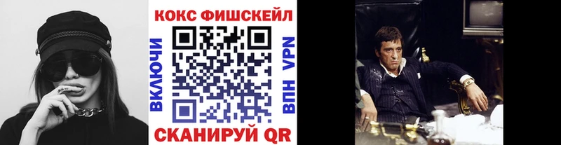 COCAIN FishScale  площадка официальный сайт  Советск 