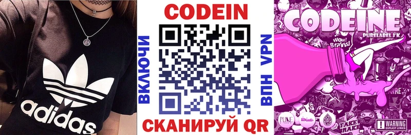 kraken рабочий сайт  Советск  Codein Purple Drank  купить наркотик 