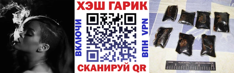 Гашиш хэш мега вход Советск
