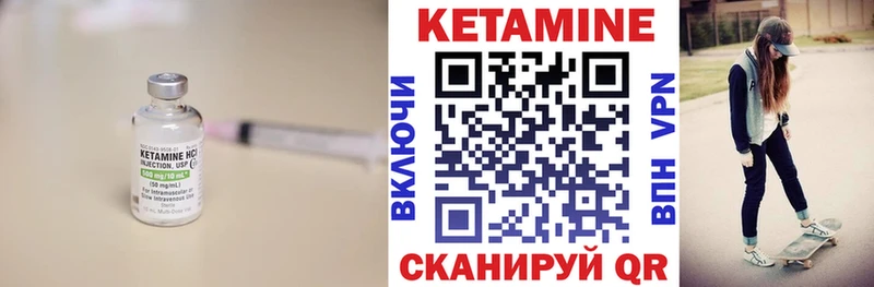 Кетамин ketamine  Советск 